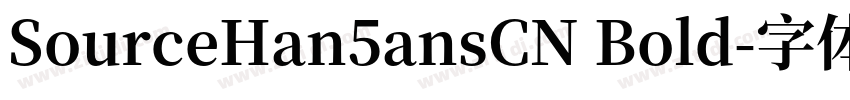 SourceHan5ansCN Bold字体转换